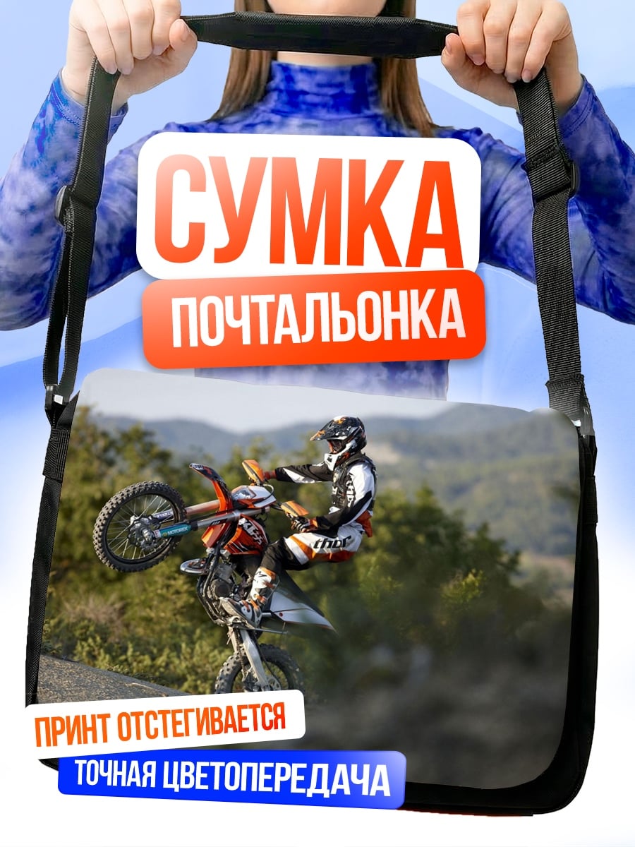 Сумка-почтальонка Мото трюк на закате