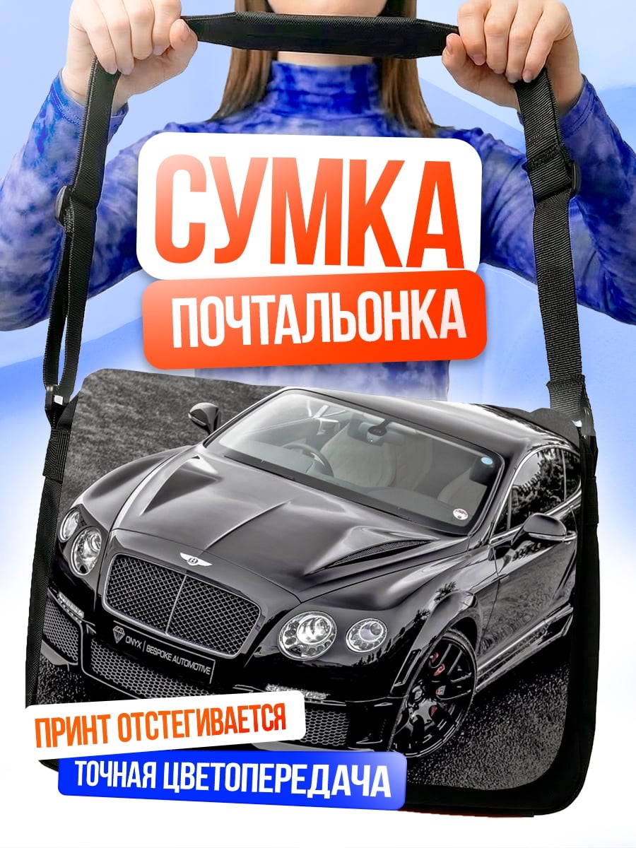 Сумка-почтальонка Черный спорткар Bentley