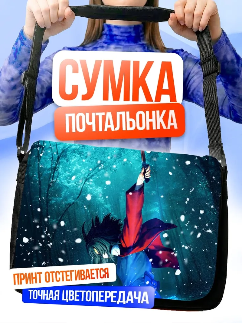 Сумка-почтальонка Аниме самурай в снегу
