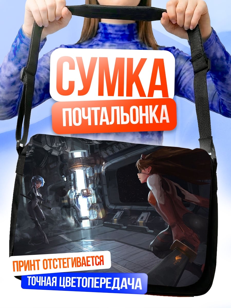 Сумка-почтальонка Девушка киберпанк космос