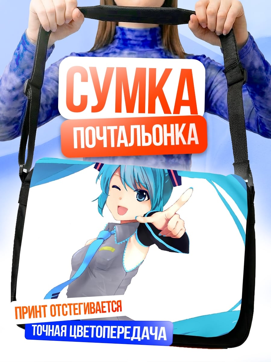 Сумка-почтальонка Аниме девушка Мику
