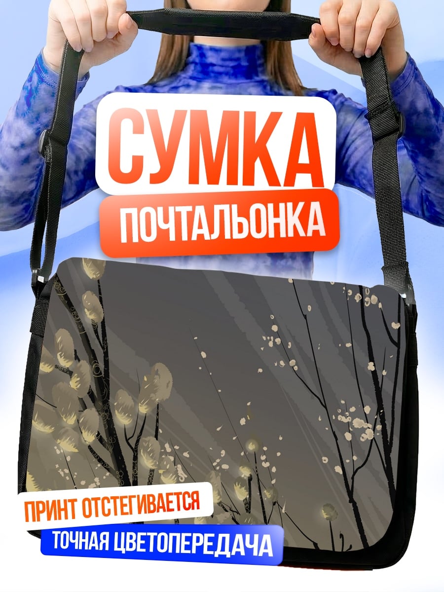 Сумка-почтальонка ветви с каплями