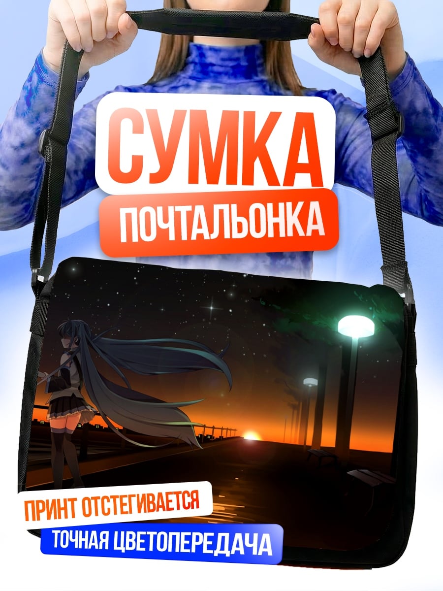 Сумка-почтальонка Девушка на закате