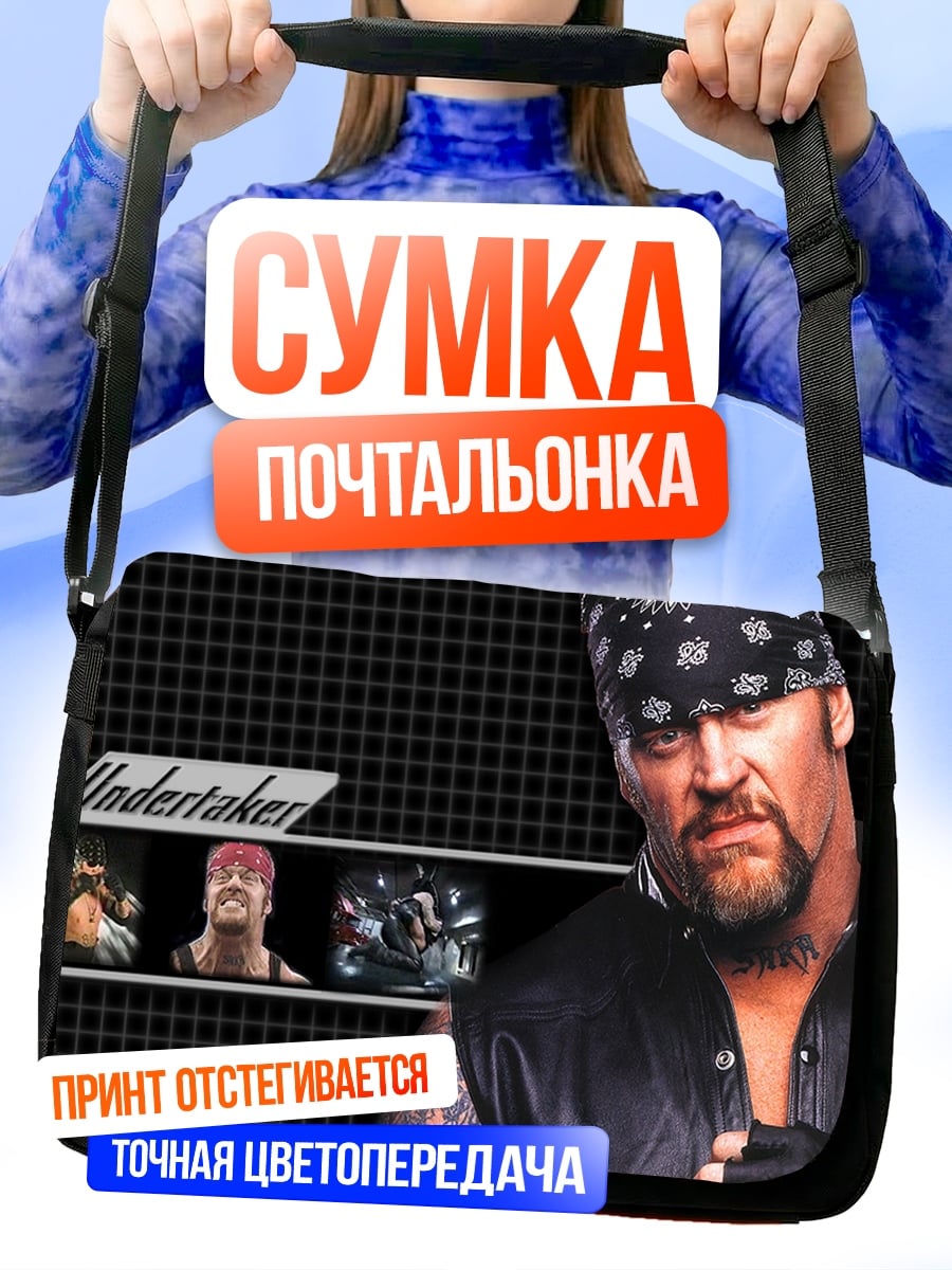 Сумка-почтальонка Андертейкер рестлер