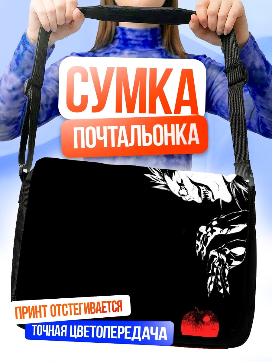 Сумка-почтальонка черно-белый бой