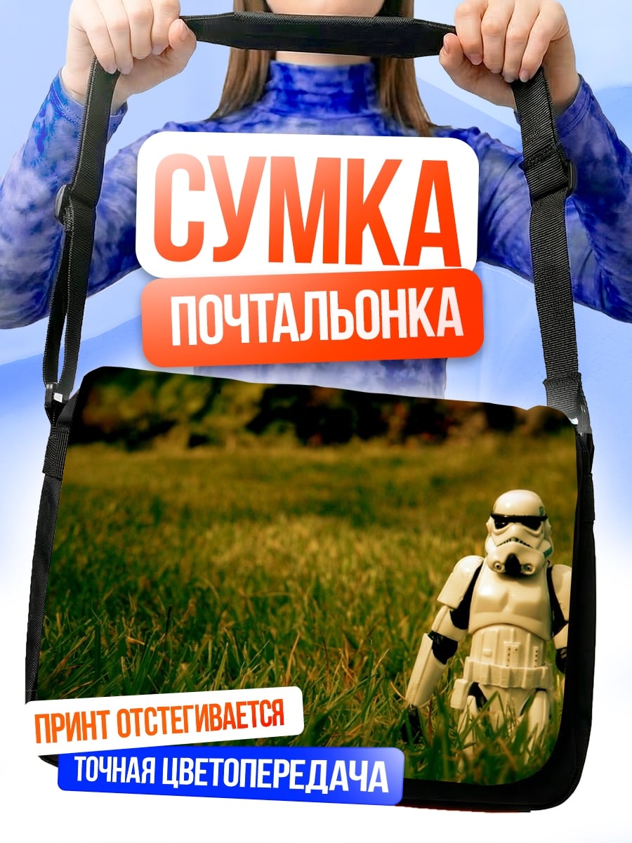 Сумка-почтальонка штурмовик в поле