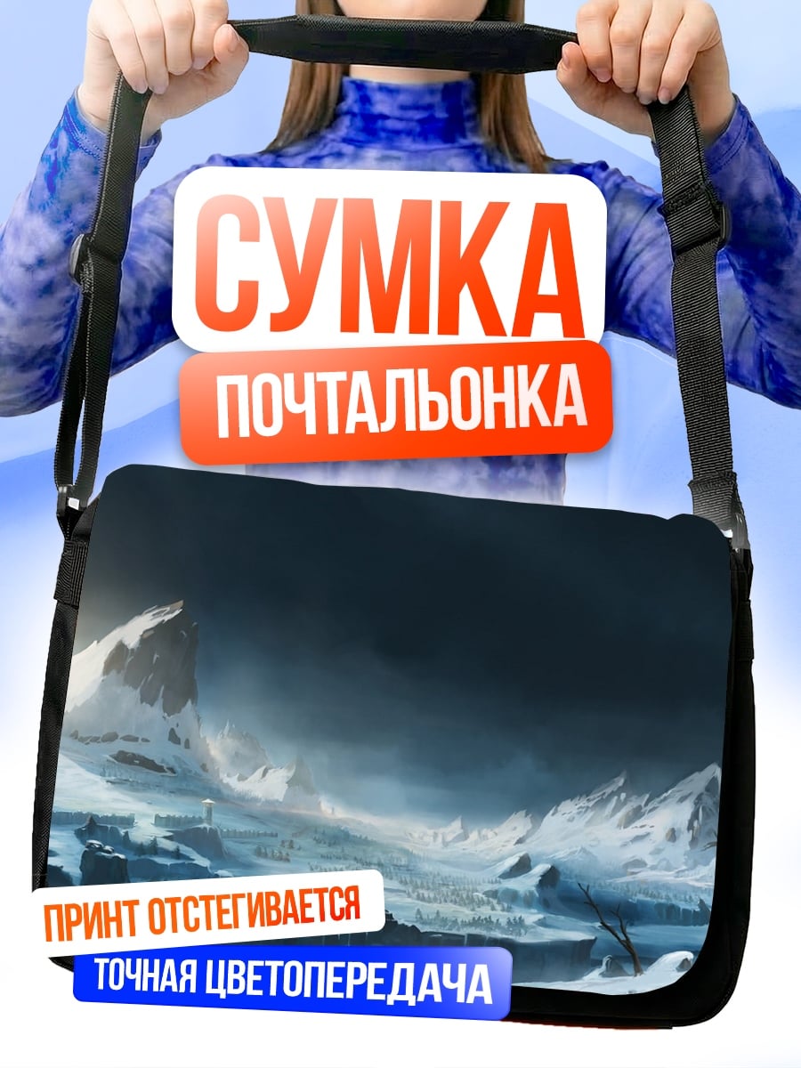 Сумка-почтальонка зимний пейзаж