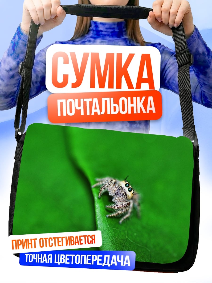 Сумка-почтальонка паук на листе