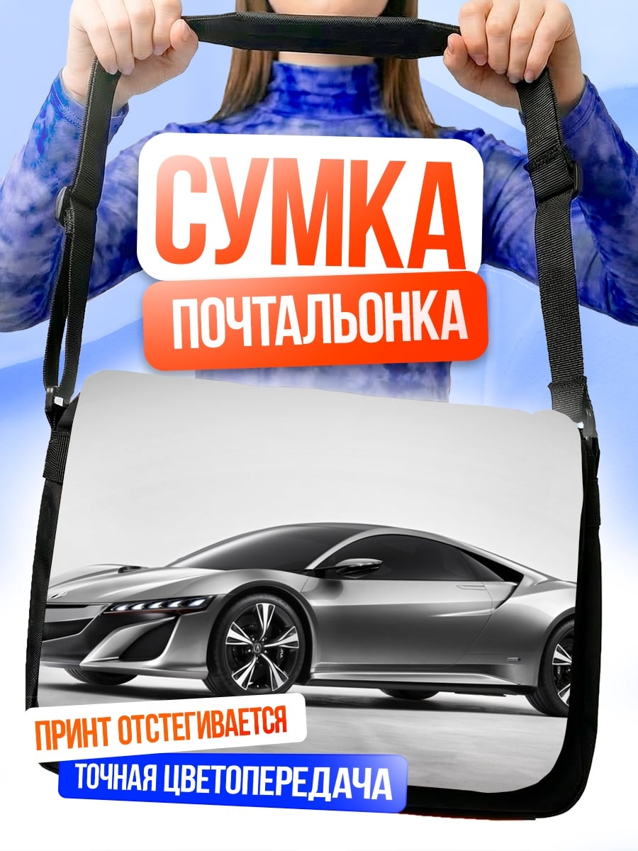 Сумка-почтальонка спортивный автомобиль