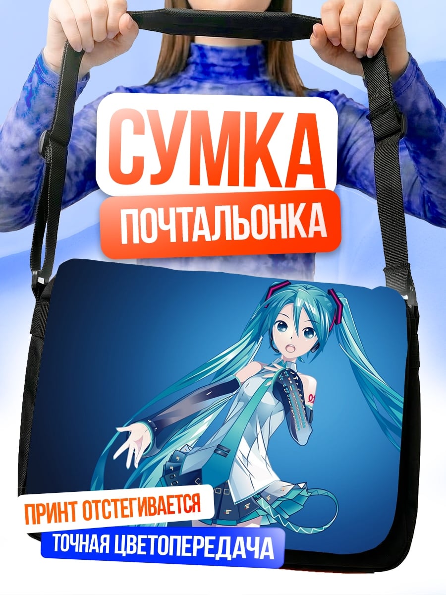 Сумка-почтальонка Мику Хацунэ