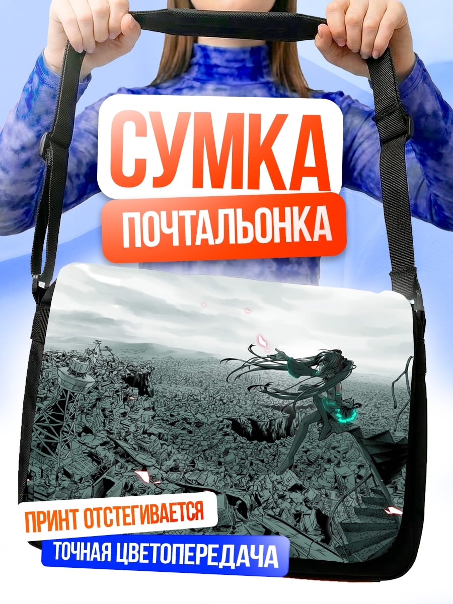 Сумка-почтальонка Разрушенный город