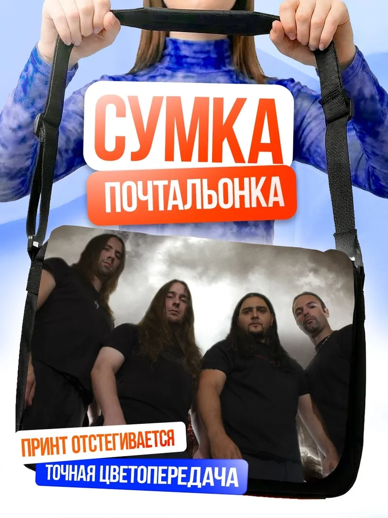 Сумка-почтальонка Металлическая группа