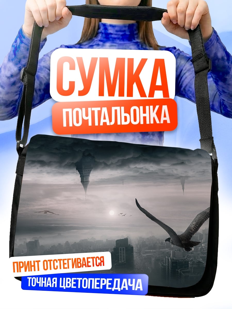 Сумка-почтальонка Парящий орел