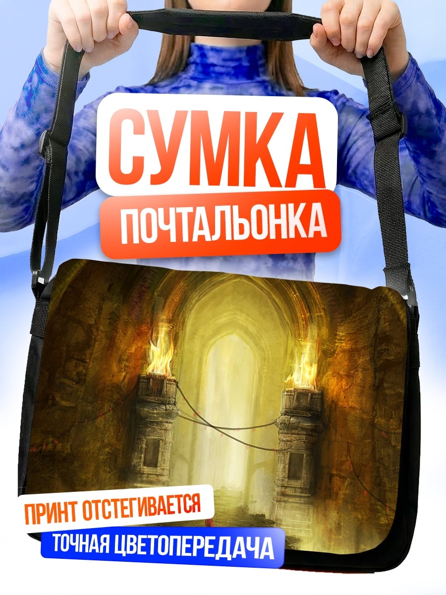 Сумка-почтальонка Подземелье с факелами