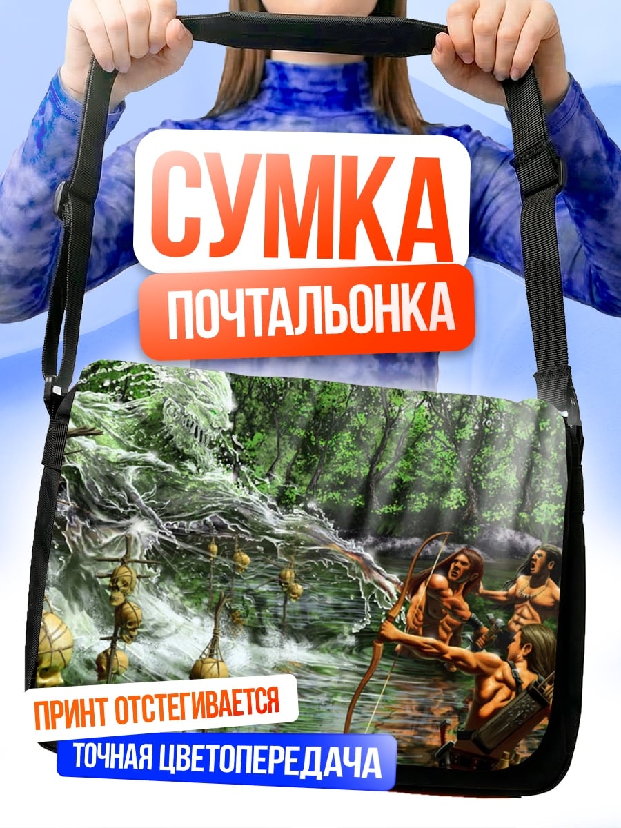Сумка-почтальонка Охотники в джунглях
