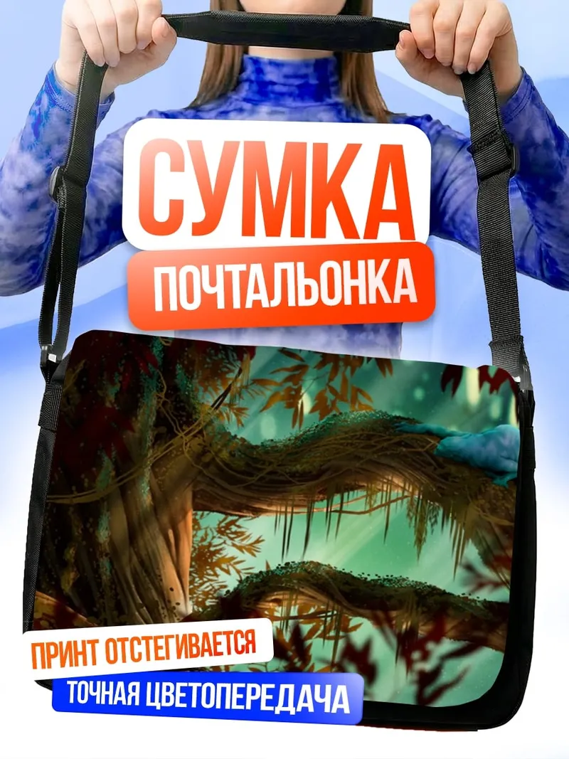Сумка-почтальонка Заколдованный лес