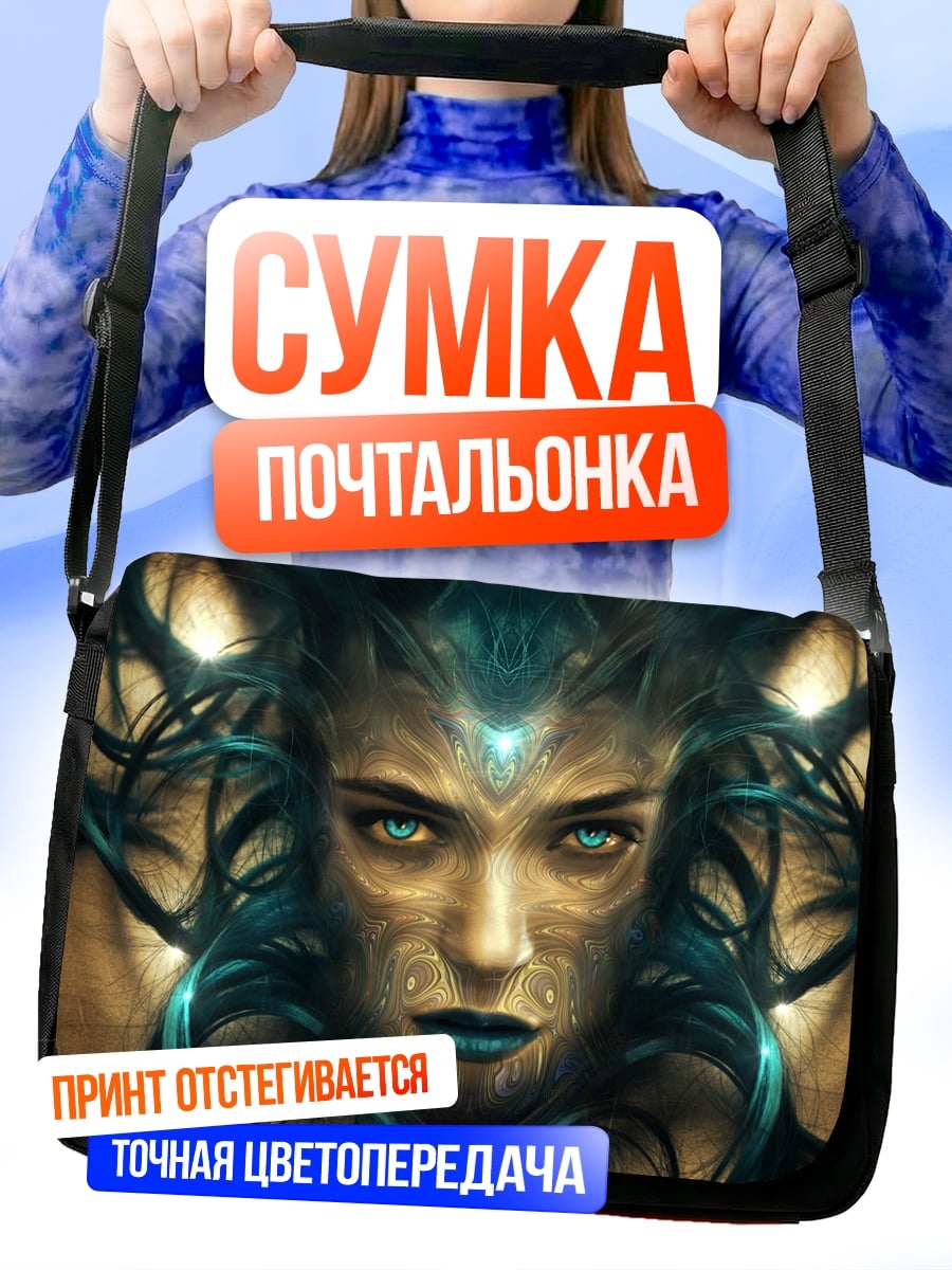 Сумка-почтальонка Мистическая женщина
