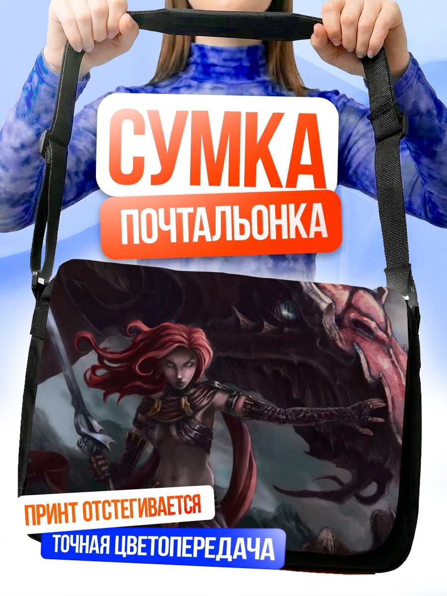Сумка-почтальонка Девушка и дракон