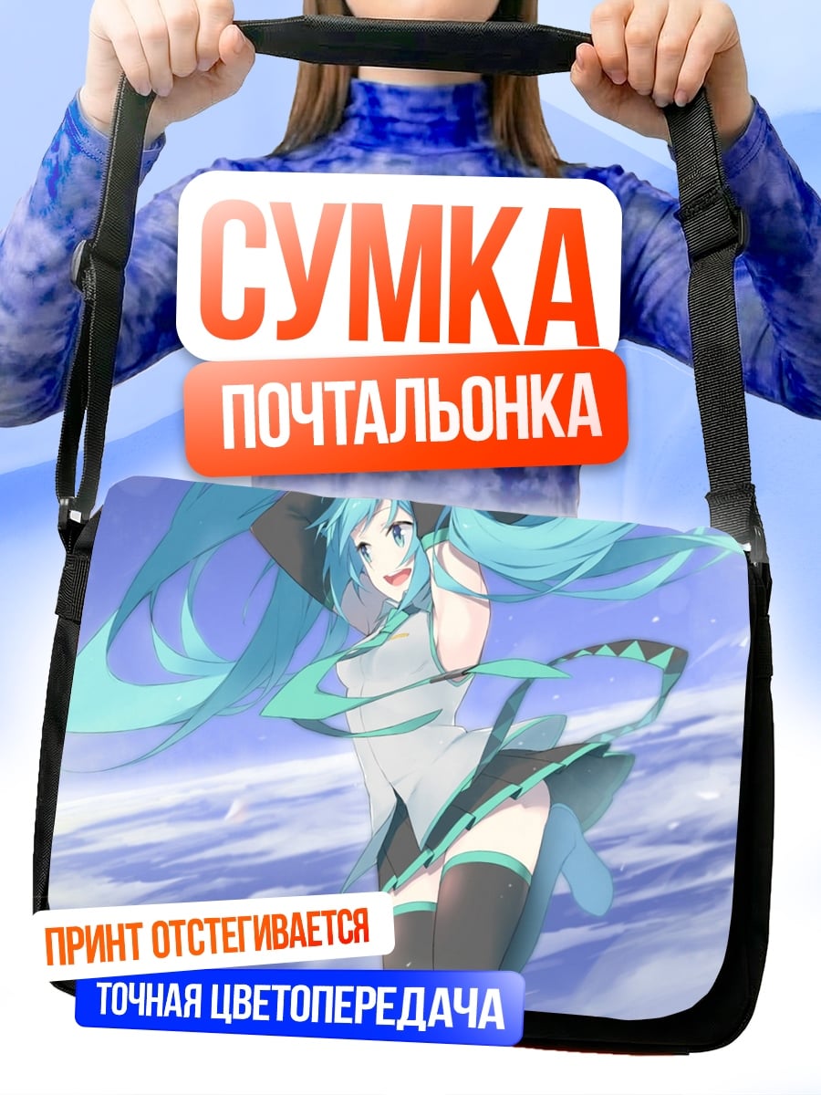 Сумка-почтальонка Аниме девушка Мику