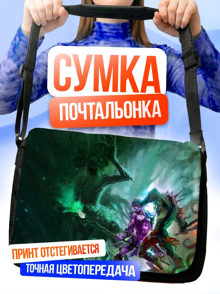 Сумка-почтальонка Битва в лесу