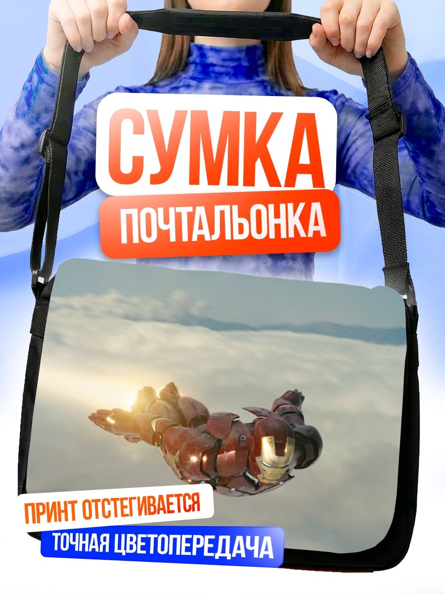 Сумка-почтальонка Железный человек летит