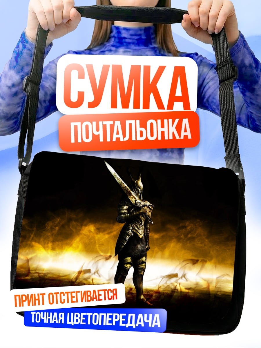 Сумка-почтальонка Рыцарь в доспехах