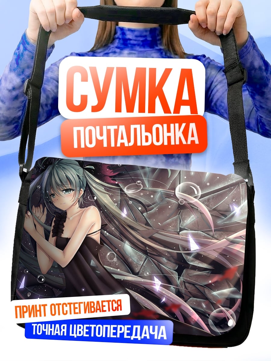 Сумка-почтальонка Аниме девушка в черном