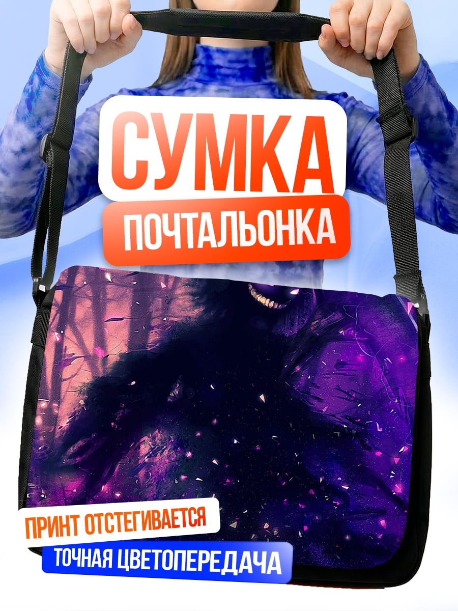 Сумка-почтальонка Зловещий лесной дух