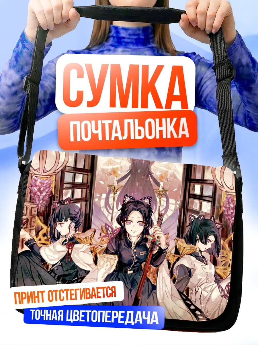 Сумка-почтальонка Три сестры в кимоно