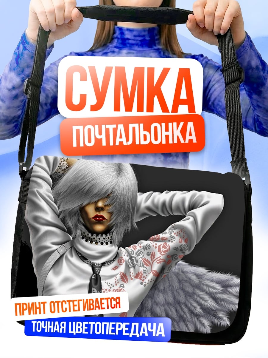 Сумка-почтальонка Ангел с белыми крыльями