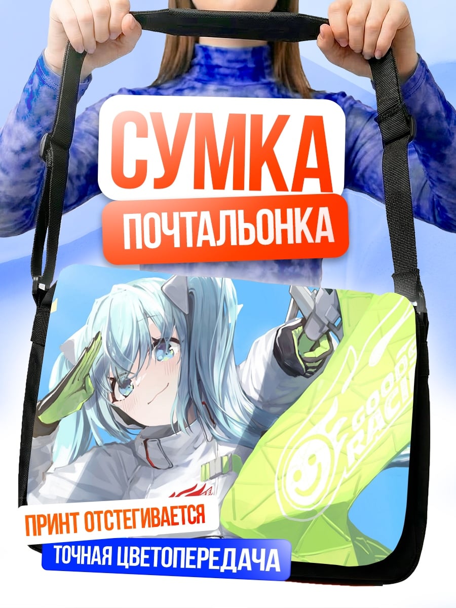 Сумка-почтальонка Аниме девушка гонщица