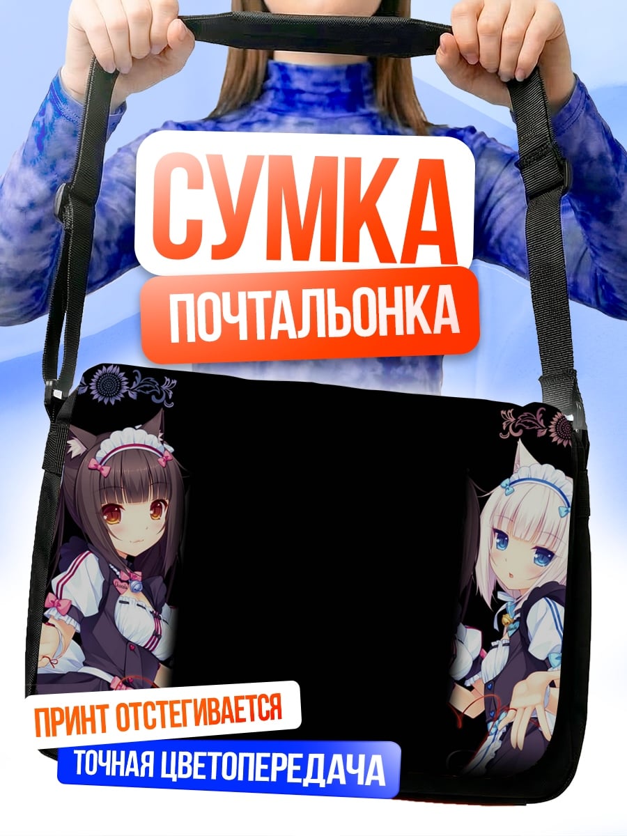 Сумка-почтальонка Две кошкодевочки