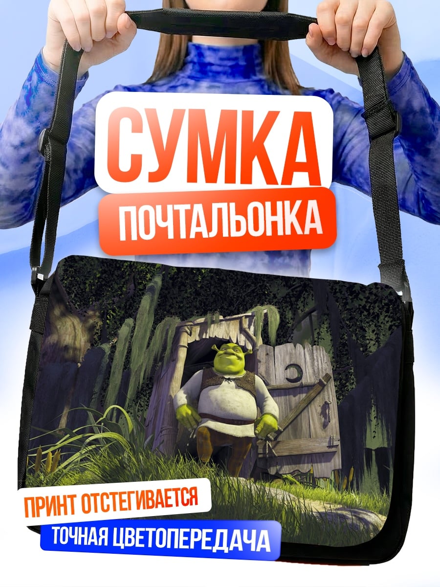 Сумка-почтальонка Шрек у дома