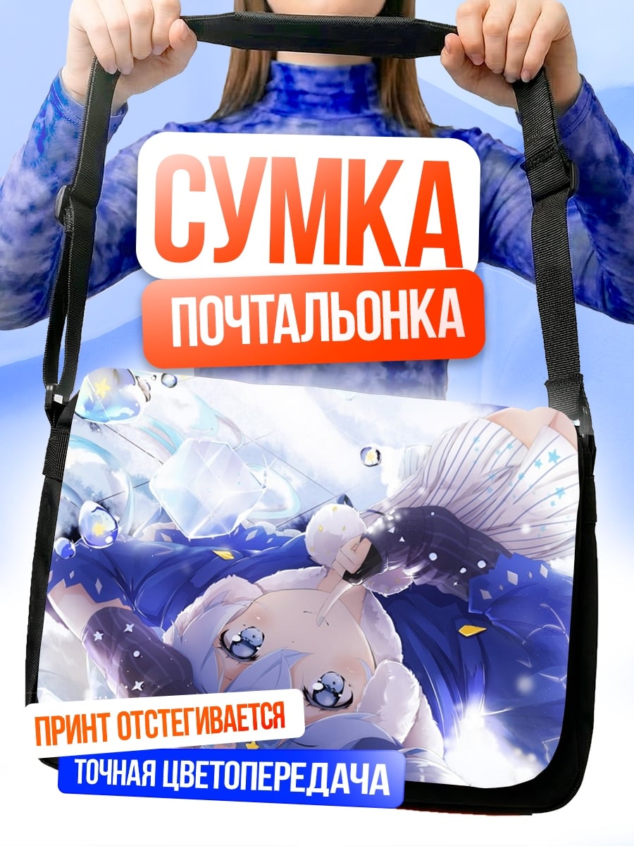 Сумка-почтальонка Аниме девушка в воде