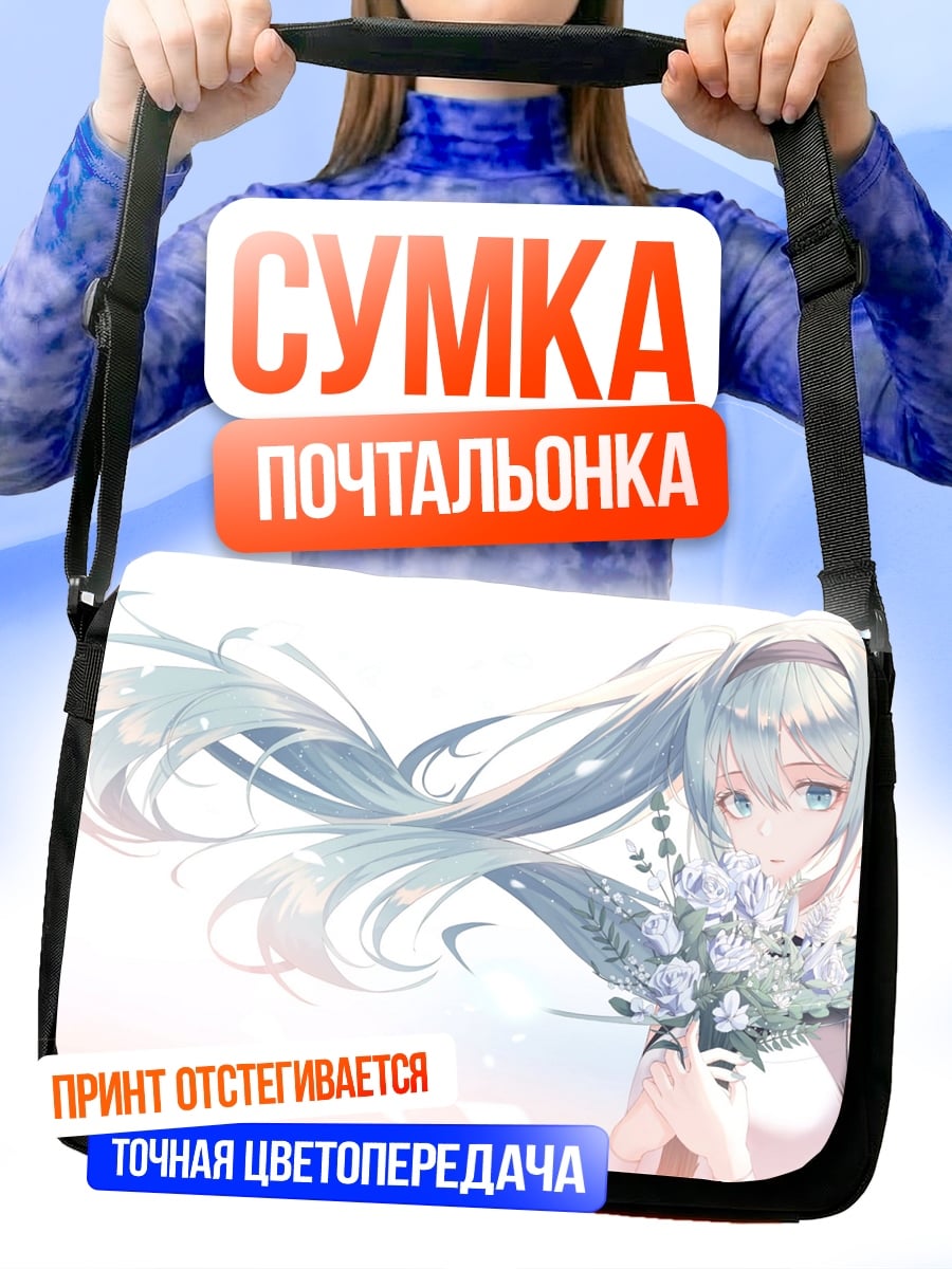 Сумка-почтальонка Мику Хацунэ с цветами
