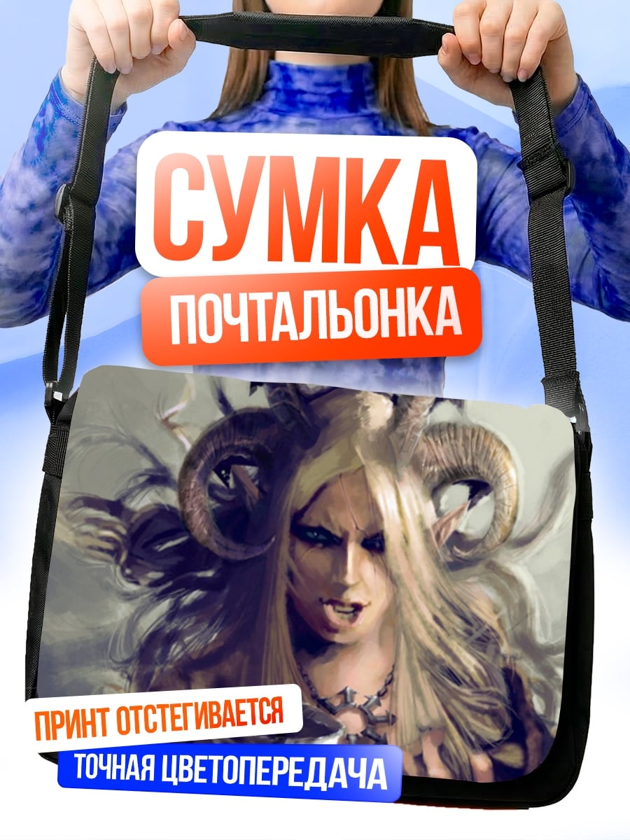 Сумка-почтальонка Девушка с рогами