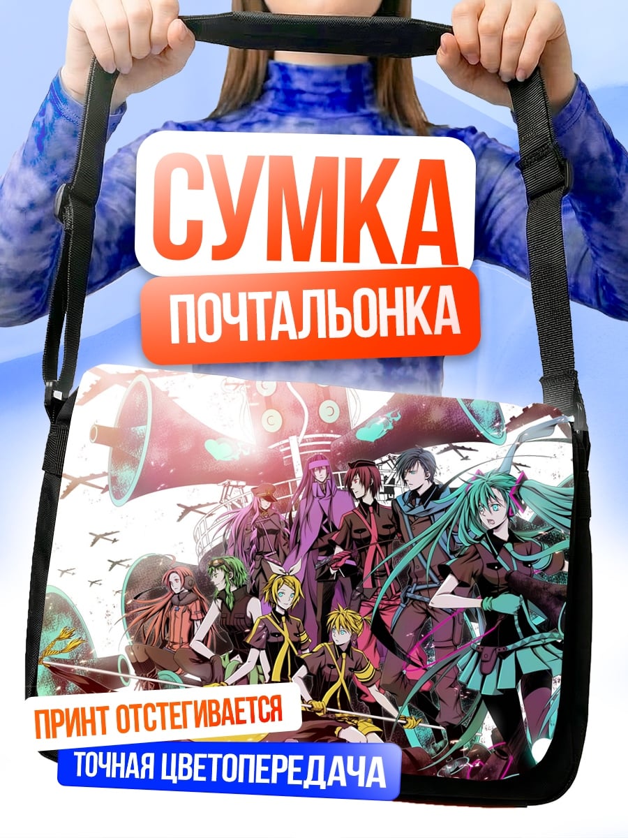 Сумка-почтальонка Группа аниме персонажей