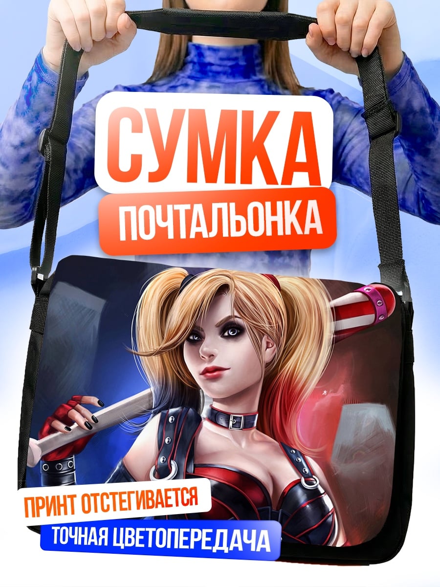 Сумка-почтальонка Харли Квинн Бэтмен