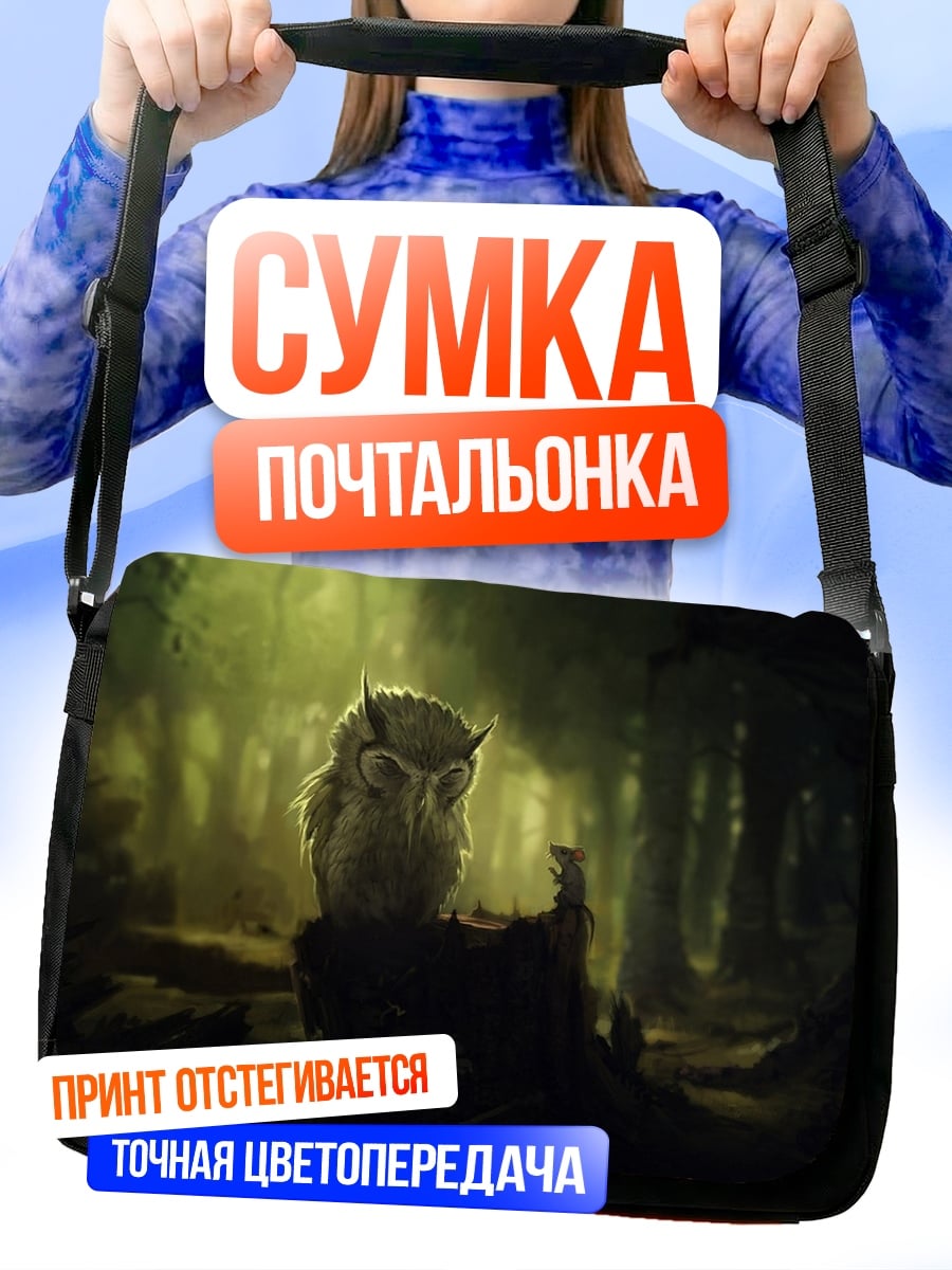 Сумка-почтальонка Лесной дух