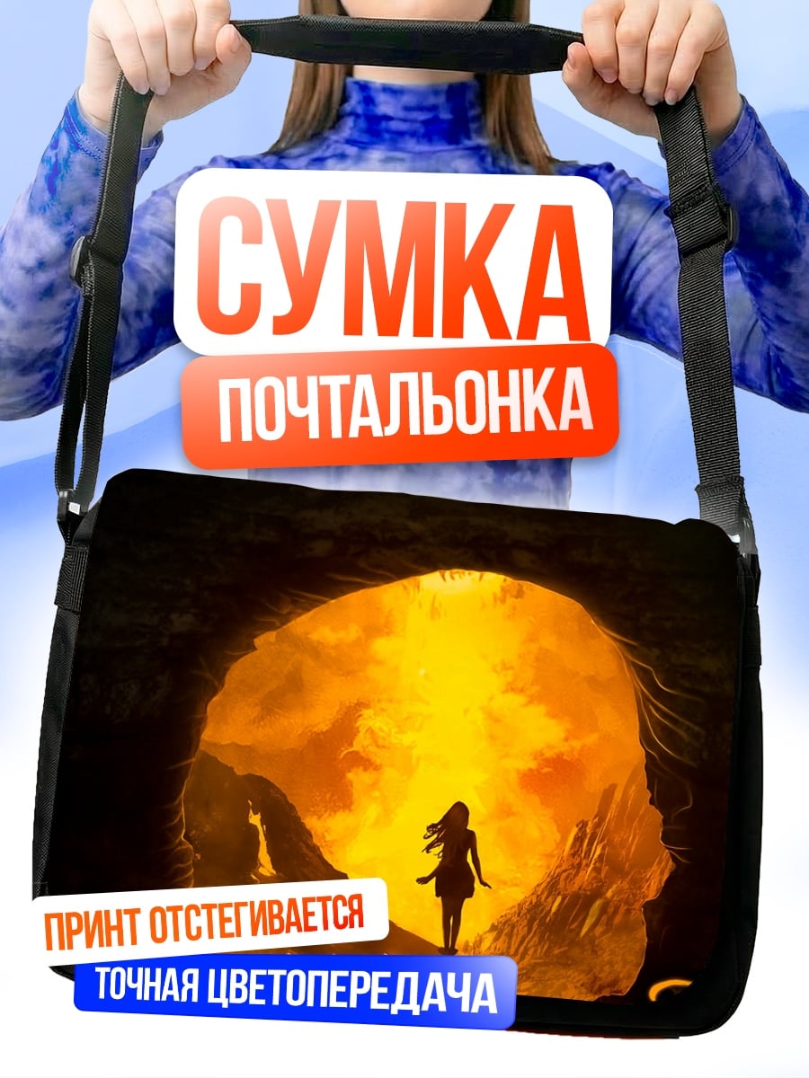 Сумка-почтальонка Девушка в пещере