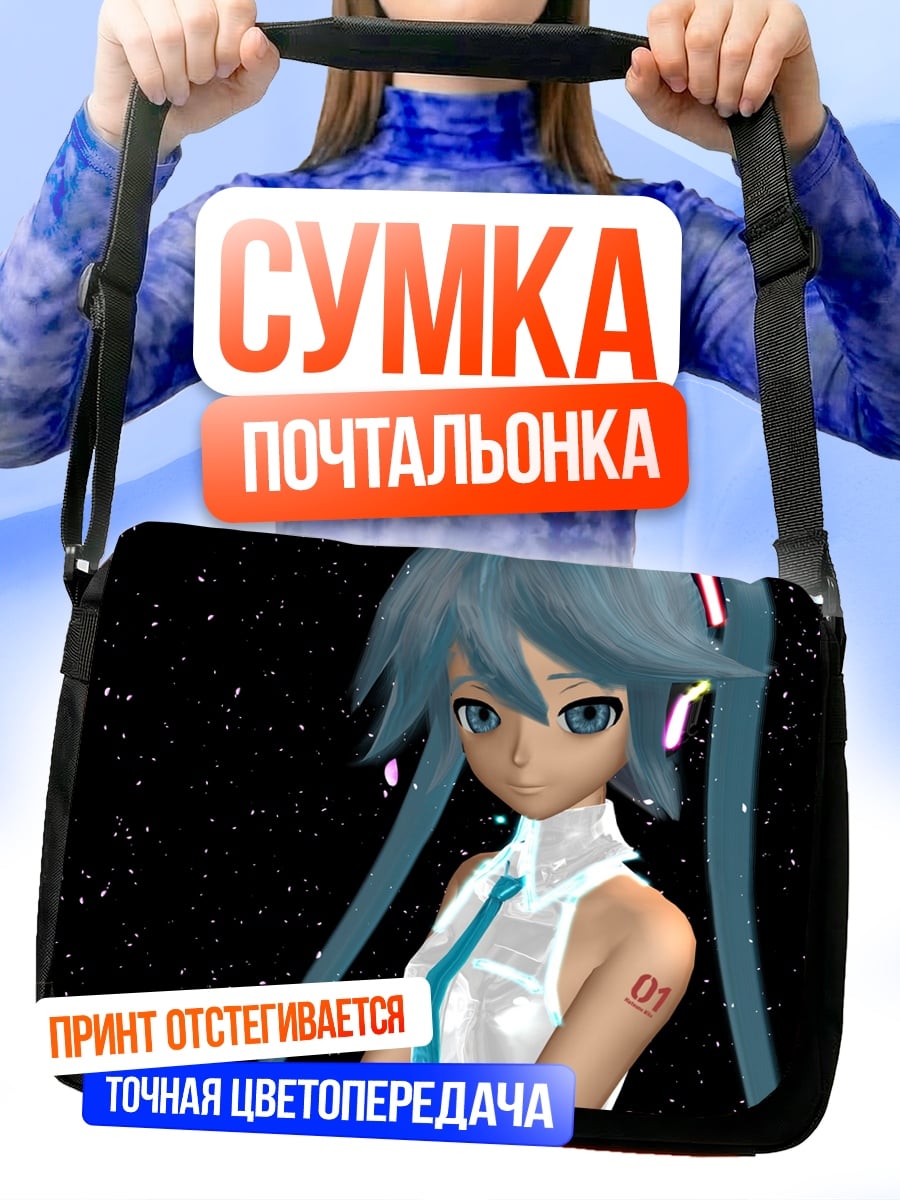 Сумка-почтальонка Мику Хацунэ