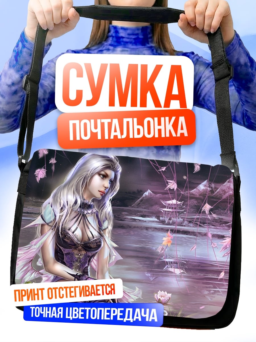 Сумка-почтальонка Девушка у воды