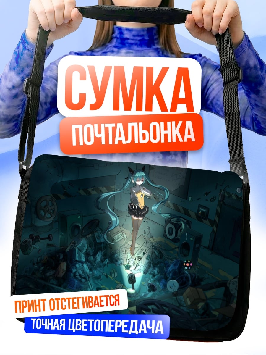 Сумка-почтальонка аниме девушка в темноте