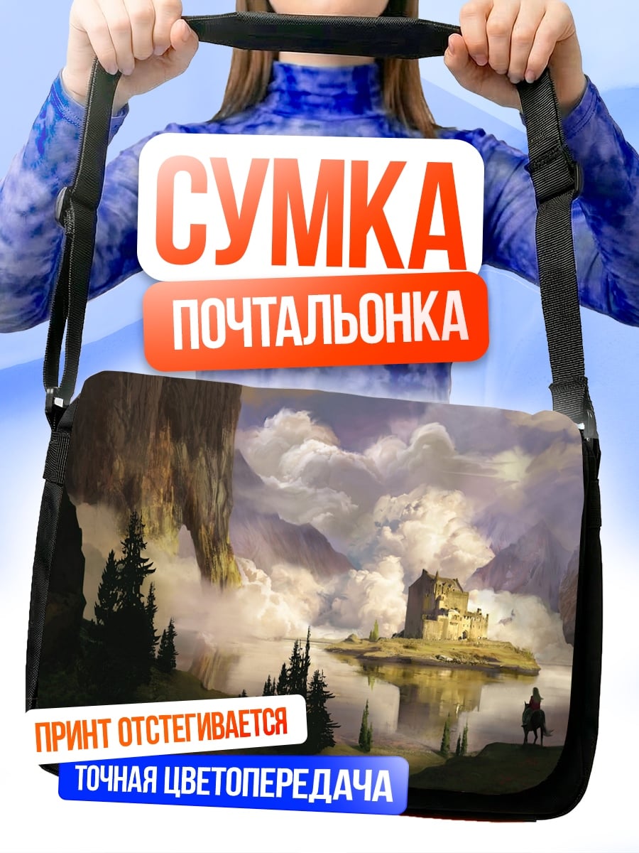 Сумка-почтальонка Затерянный остров
