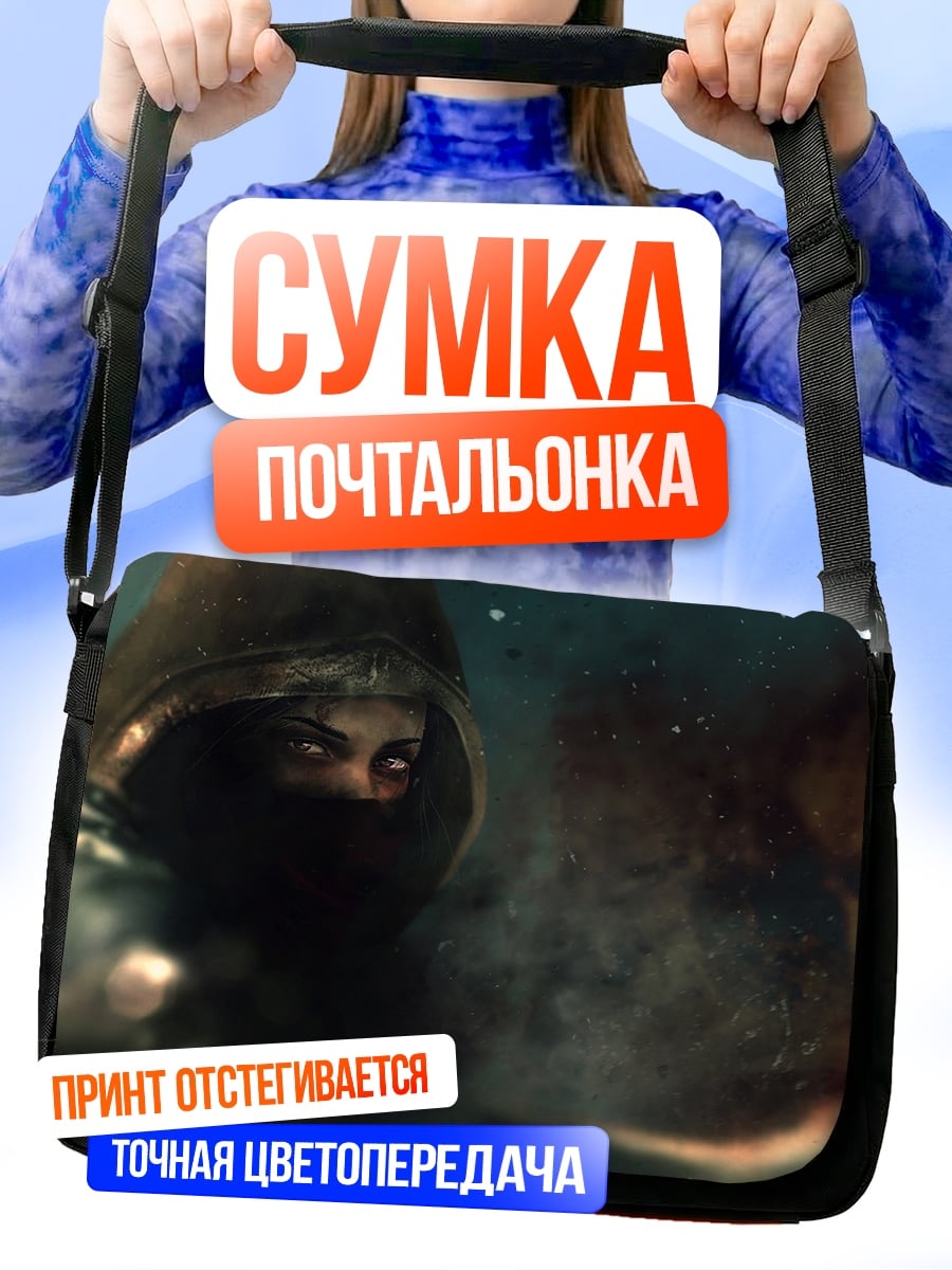 Сумка-почтальонка Таинственная женщина