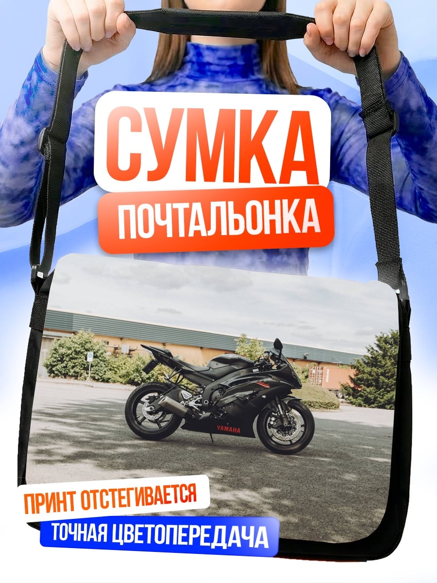 Сумка-почтальонка Спортивный мотоцикл