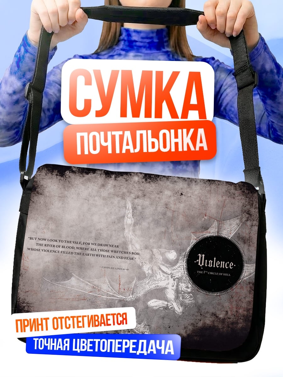 Сумка-почтальонка Balalence