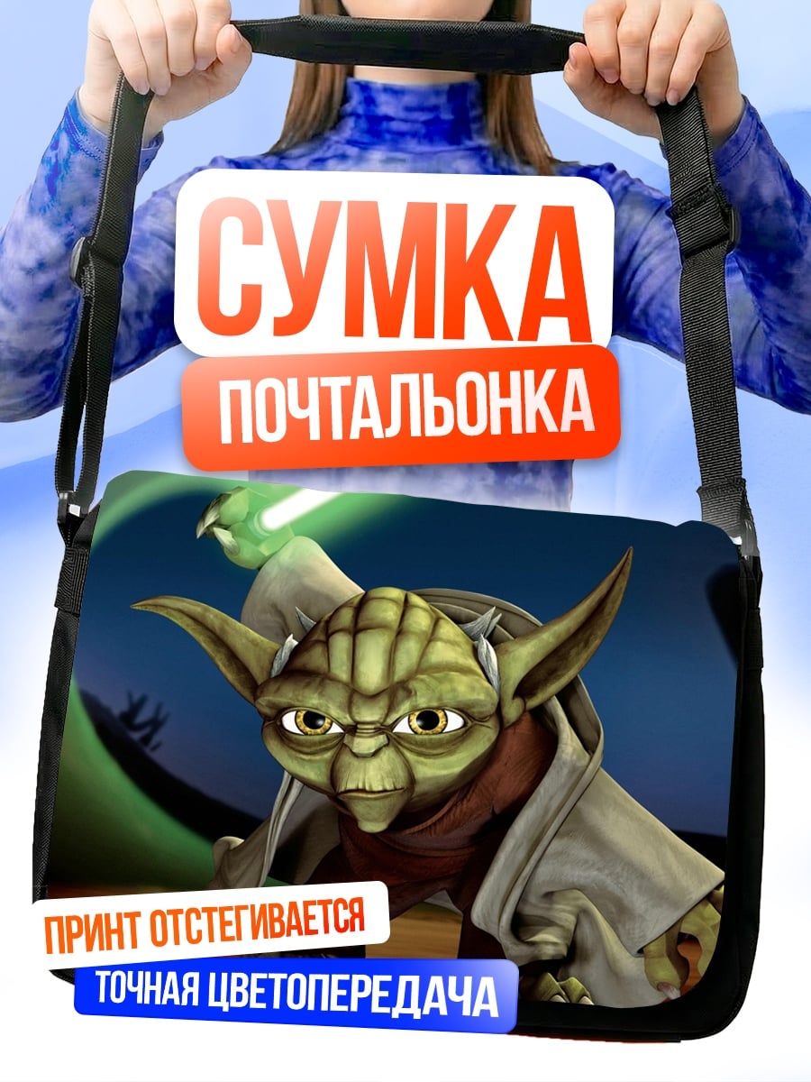 Сумка-почтальонка Йода с световым мечом