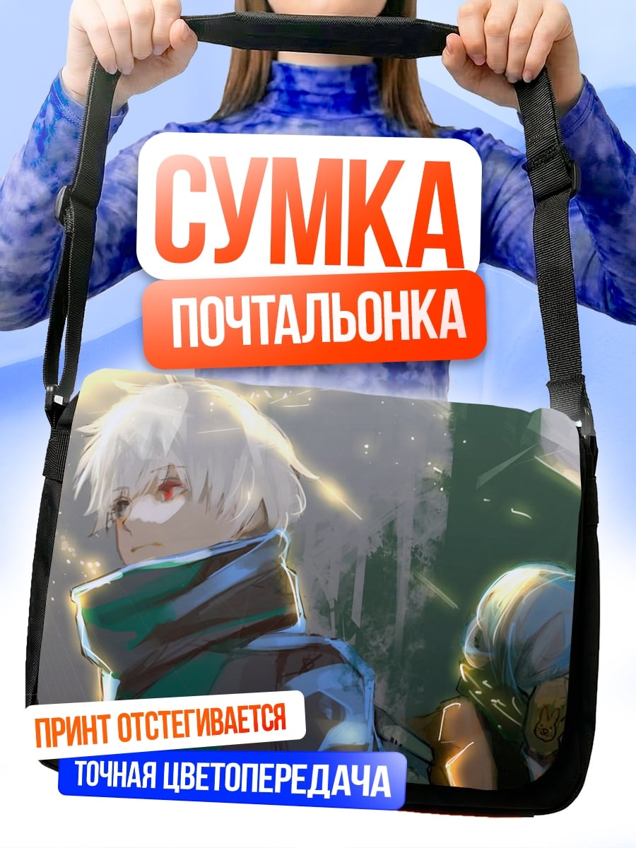 Сумка-почтальонка Белый парень в шарфе