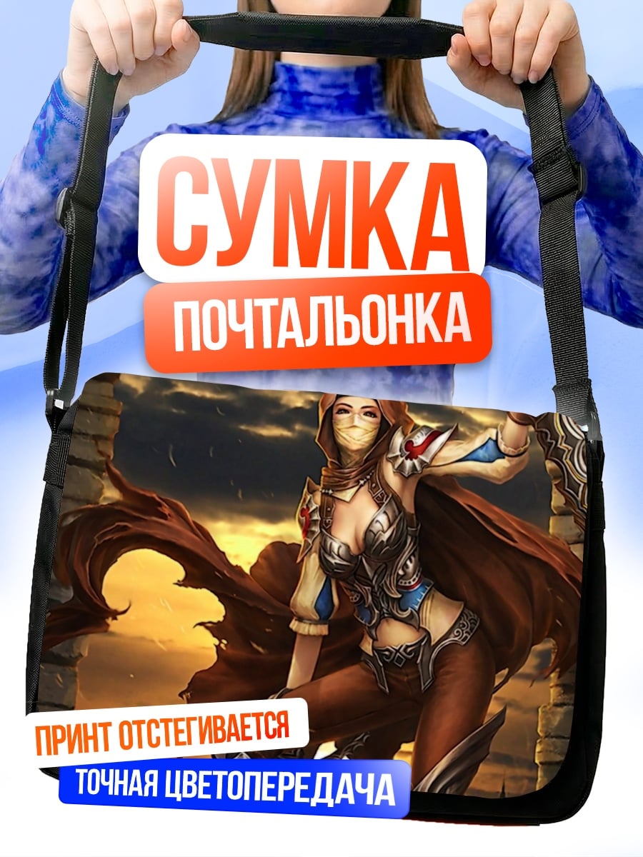 Сумка-почтальонка Воительница с мечом